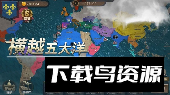 帝国崛起2025游戏安卓版最新版截图1