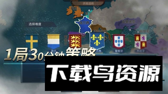 帝国崛起2025游戏安卓版最新版截图2