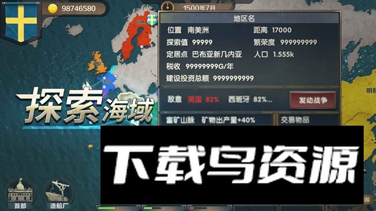 帝国崛起2025游戏安卓版最新版截图3