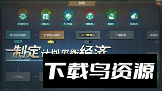 帝国崛起2025游戏安卓版最新版截图5