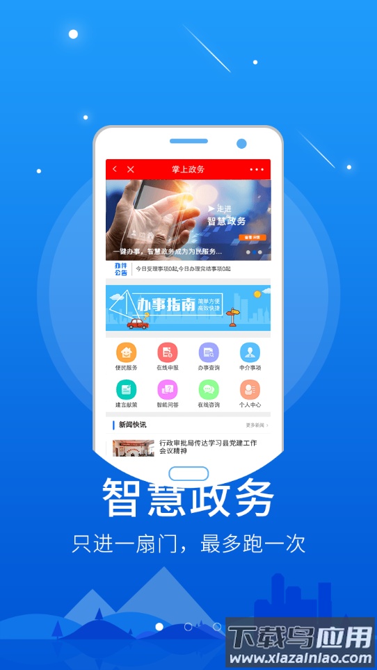 掌中离石APP最新版截图1