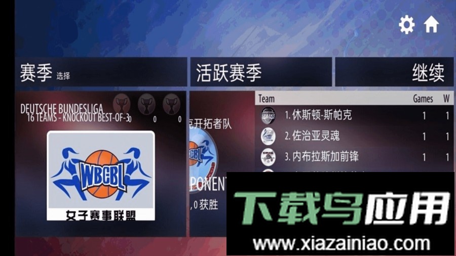 球来球往官方版截图2