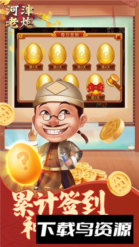 同城游老炮官方版最新版最新版截图1