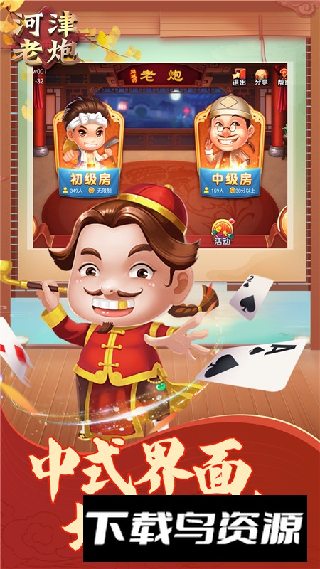 同城游老炮官方版最新版最新版截图2