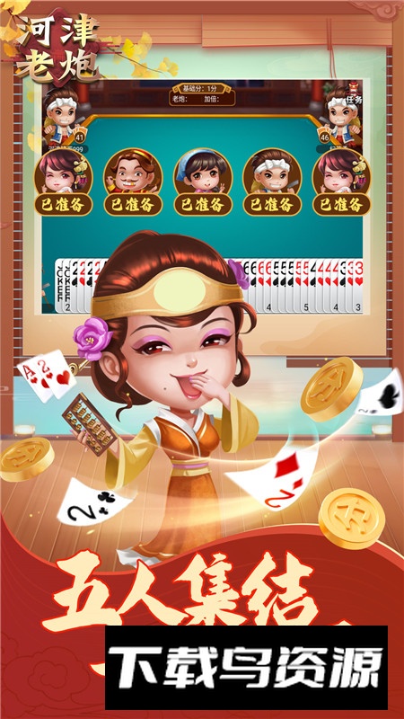 同城游老炮官方版最新版最新版截图3