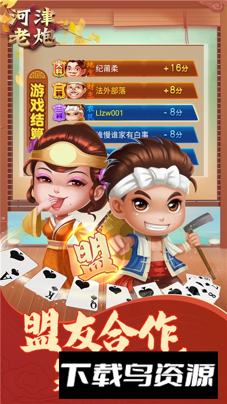 同城游老炮官方版最新版最新版截图4