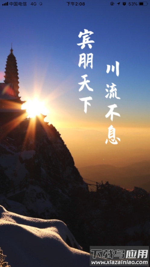 看宾川APP下载官方版最新版截图1