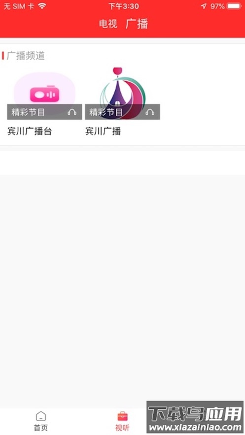 看宾川APP下载官方版最新版截图3