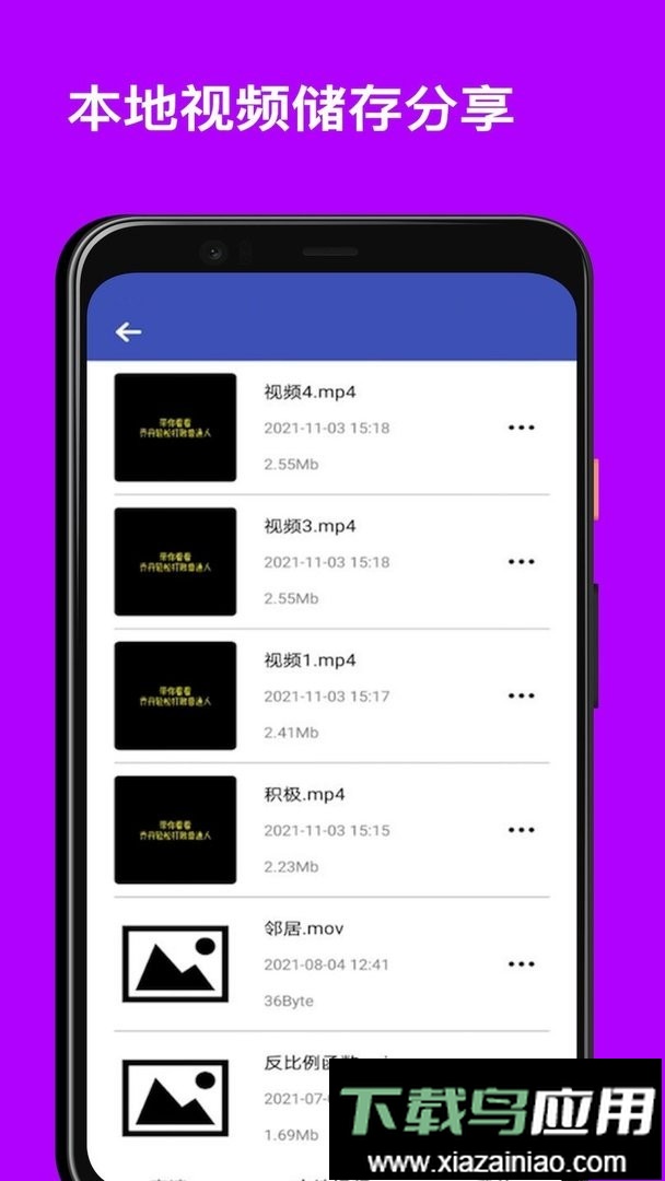 视频变速器手机版最新版截图1