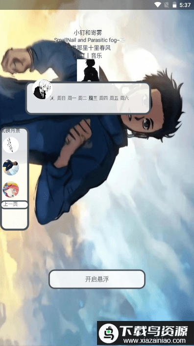 小钉音乐APP最新版截图1