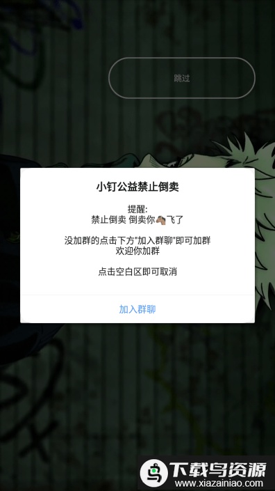 小钉音乐APP最新版截图2