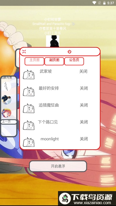 小钉音乐APP最新版截图3