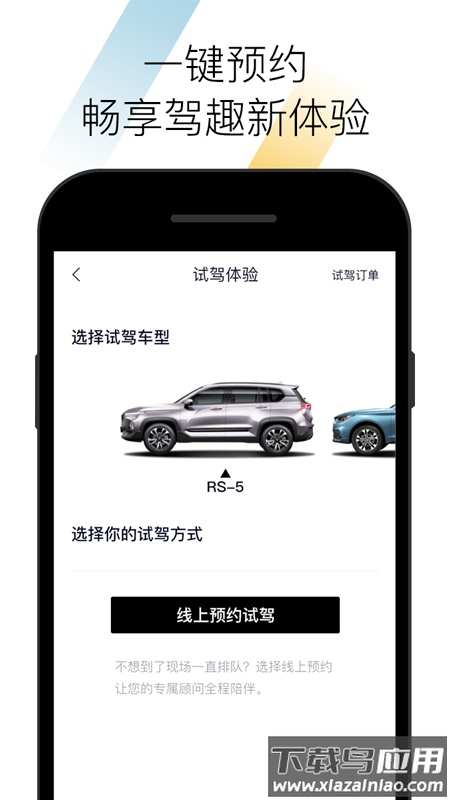 宝骏app官方下载最新版截图2