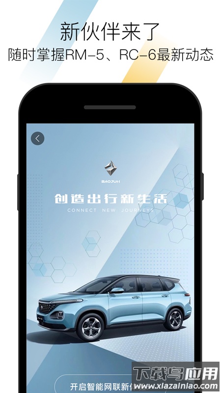 宝骏app官方下载最新版截图3