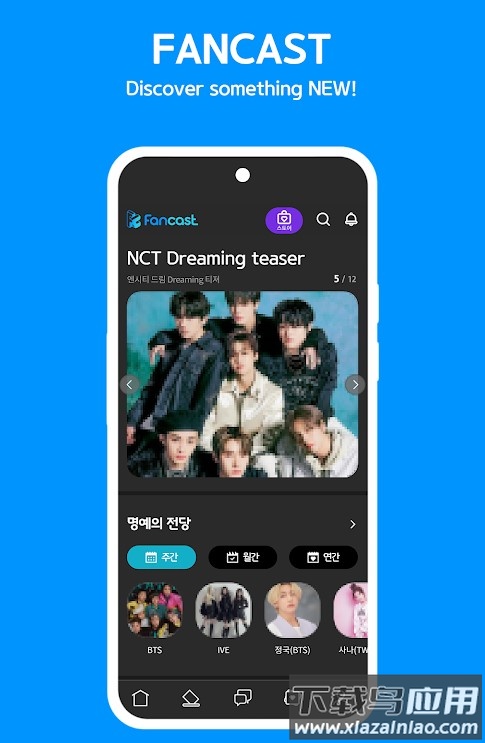 Fancast官方下载最新版截图4