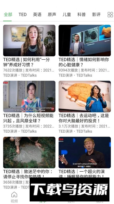 拓思英语app最新版2024最新版截图2