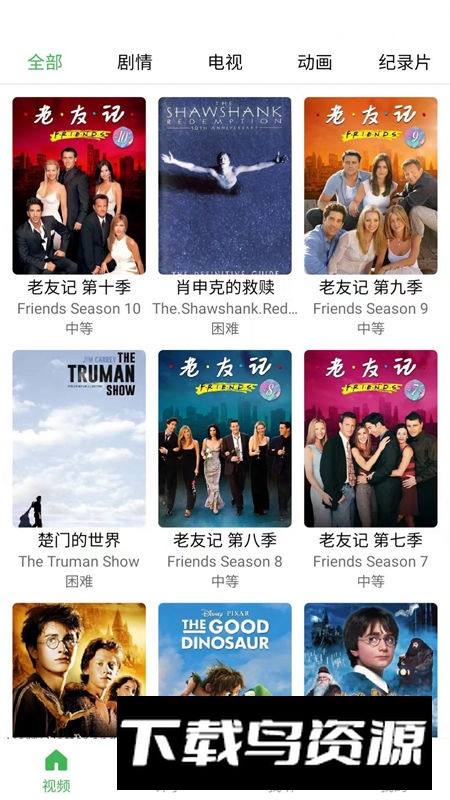 拓思英语app最新版2024最新版截图4