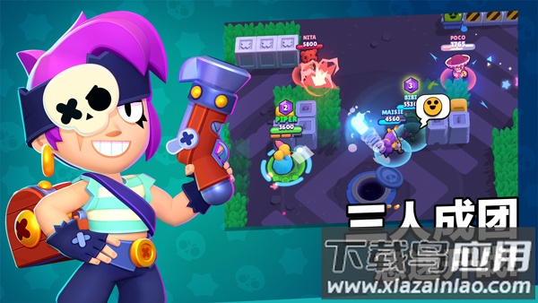 荒野乱斗国际服最新版(Brawl Stars)最新版截图2