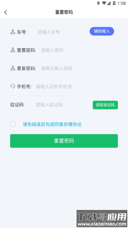 酒钢计量app下载最新版截图2