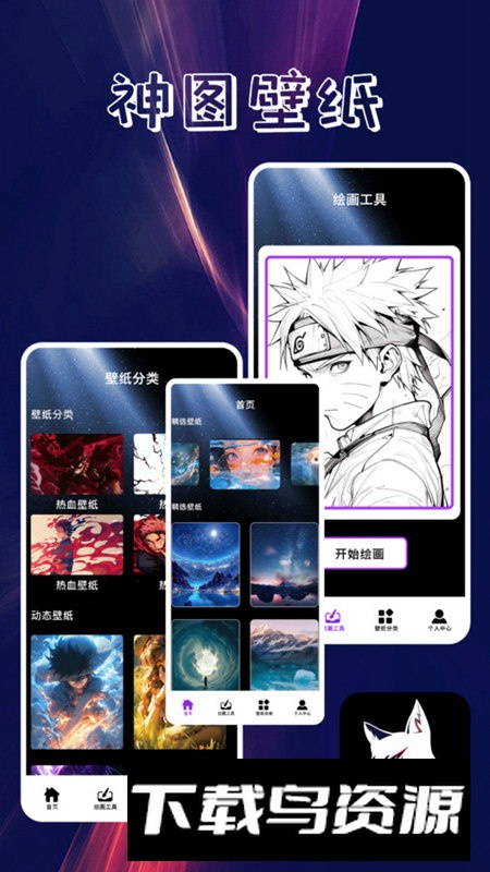 口袋壁纸主题app最新版2024截图1