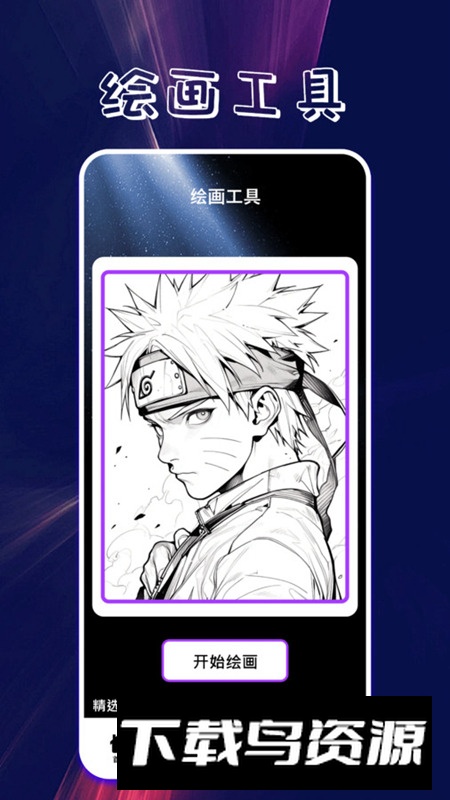 口袋壁纸主题app最新版2024截图2