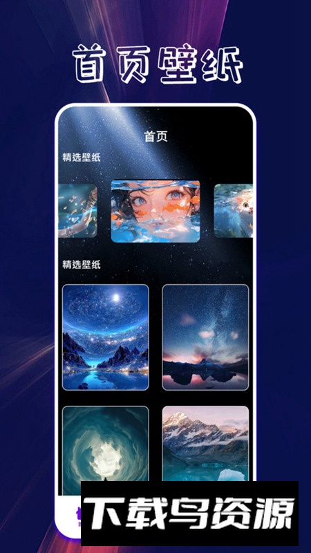 口袋壁纸主题app最新版2024截图3