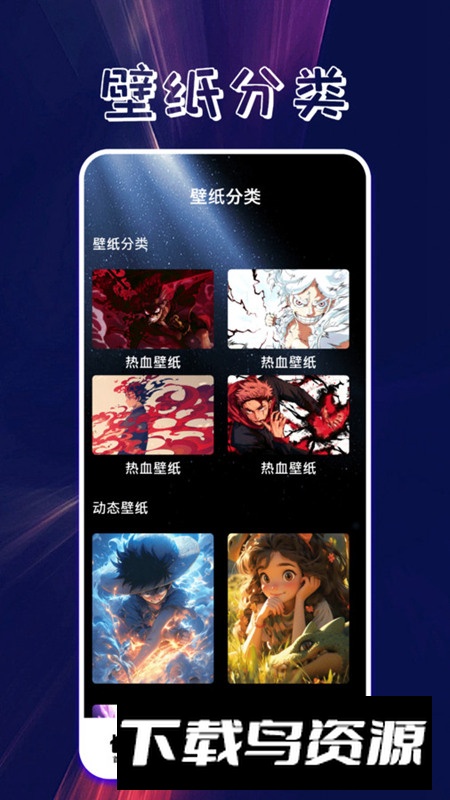 口袋壁纸主题app最新版2024截图5