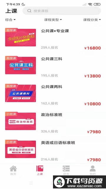 筑学在线手机版截图2