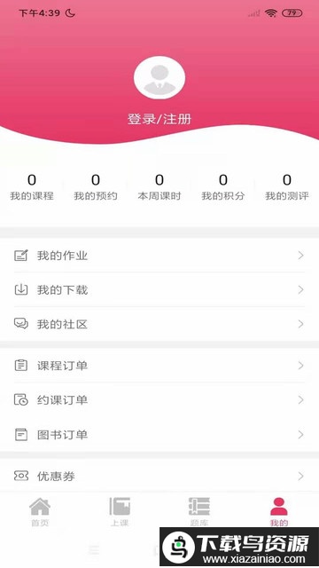 筑学在线手机版截图3
