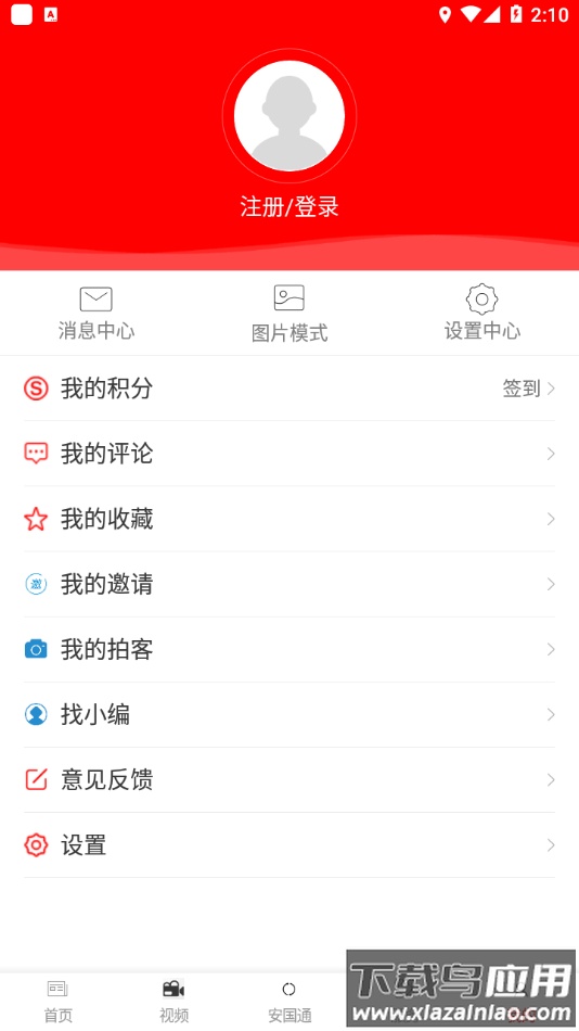 药都安国app最新版截图3