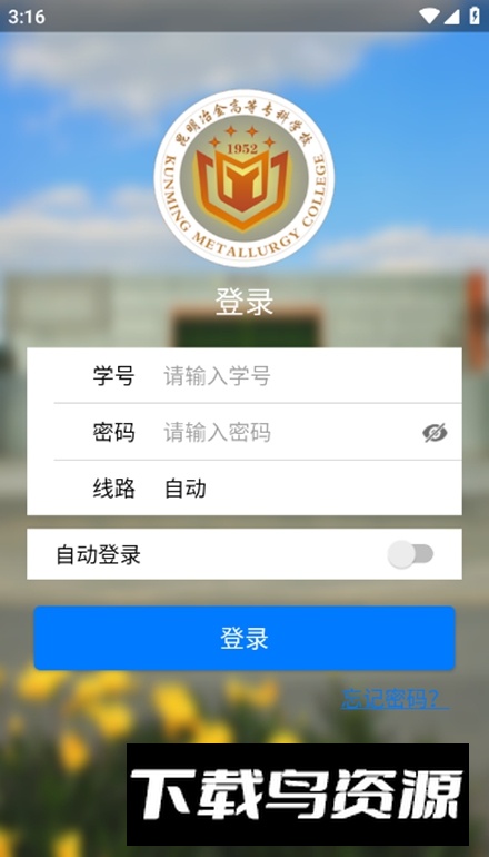 思学堂安卓手机版最新版截图2