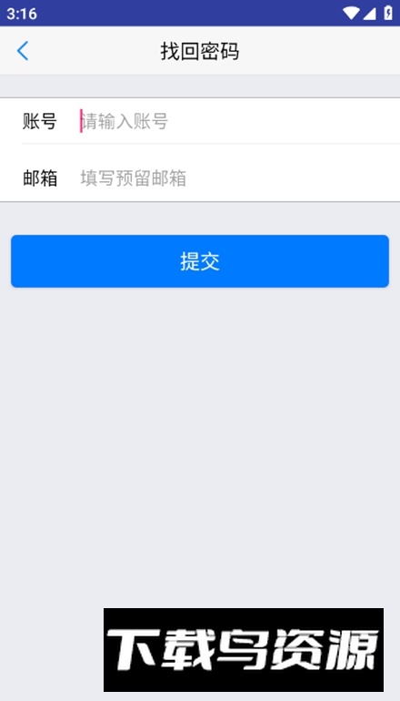 思学堂安卓手机版最新版截图3