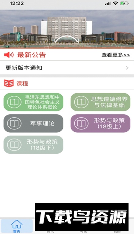 思学堂安卓手机版最新版截图4