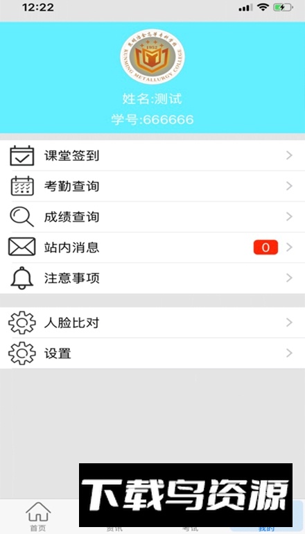 思学堂安卓手机版最新版截图5