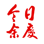 今日余庆APP