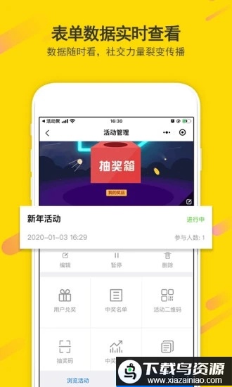 活动聚官方版最新版截图4