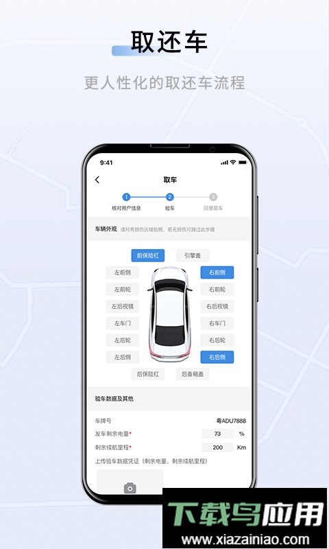 联友车管最新版最新版截图2