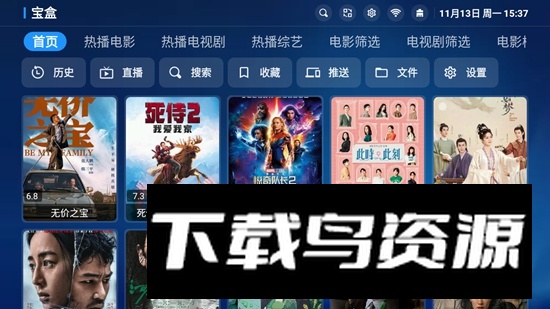 TBox心动宝盒电视版最新版截图1