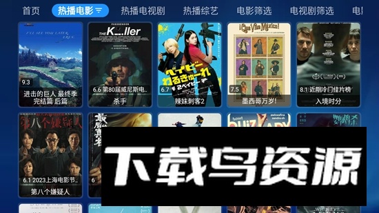 TBox心动宝盒电视版最新版截图2