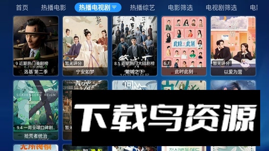 TBox心动宝盒电视版最新版截图3