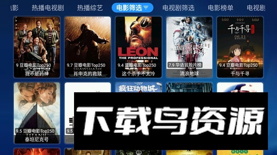 TBox心动宝盒电视版最新版截图4