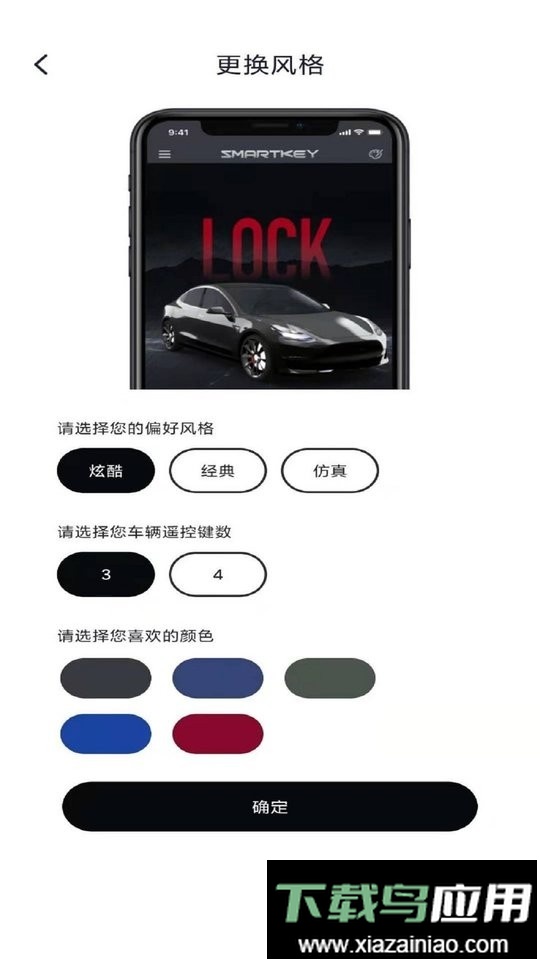 智能控车软件最新版截图1