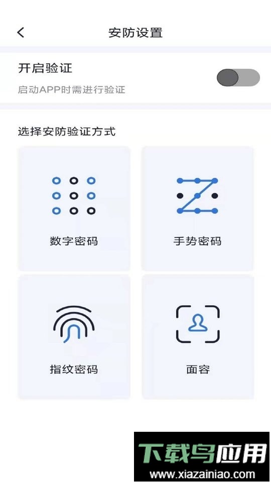 智能控车软件最新版截图2
