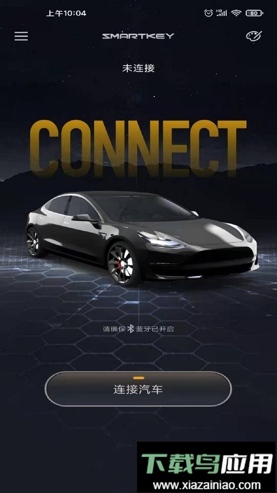 智能控车软件最新版截图3