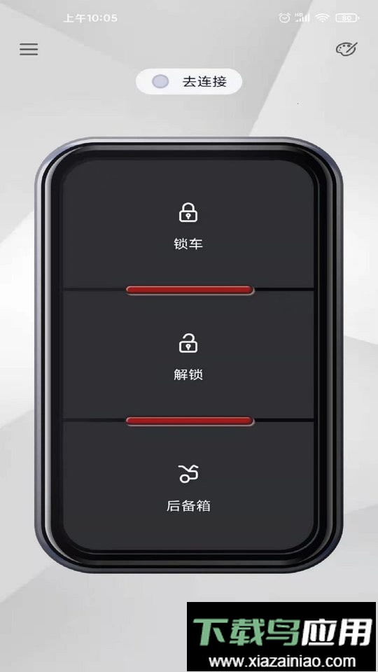 智能控车软件最新版截图4