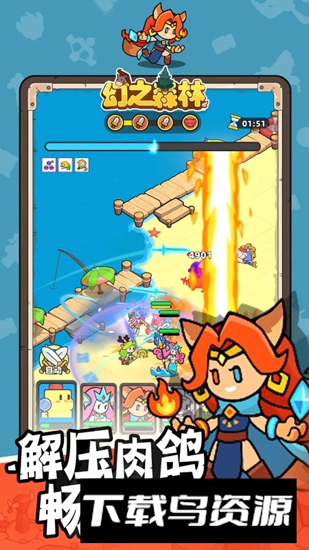 幻之森林游戏免费正版最新版截图1