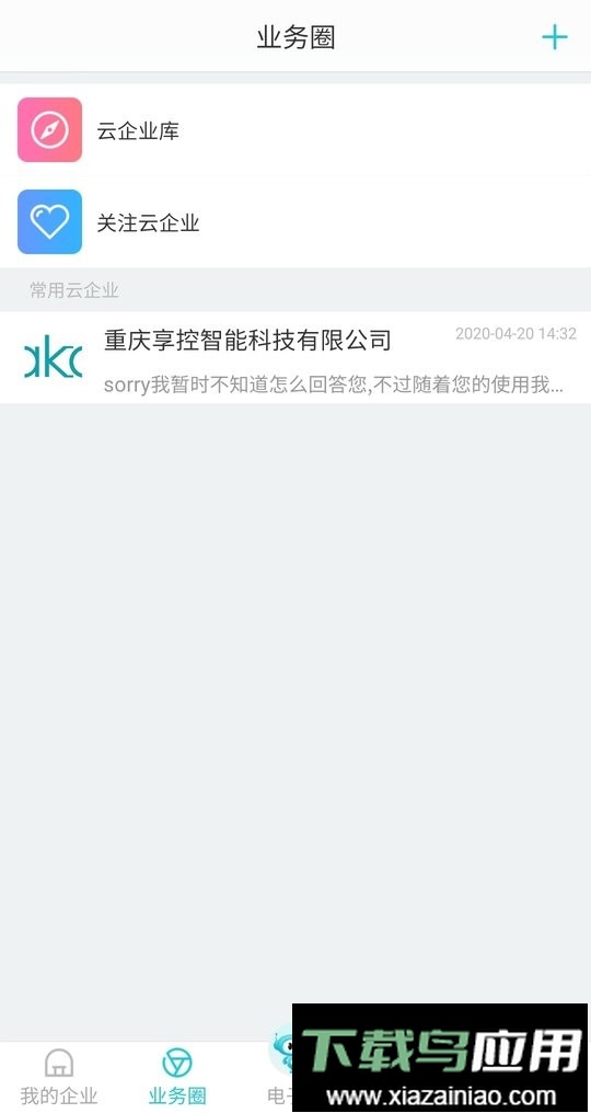 电子人最新版本最新版截图1