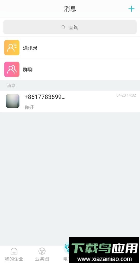 电子人最新版本最新版截图2