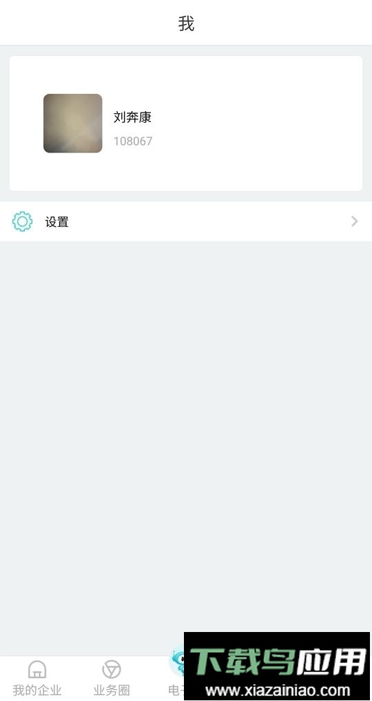 电子人最新版本最新版截图3