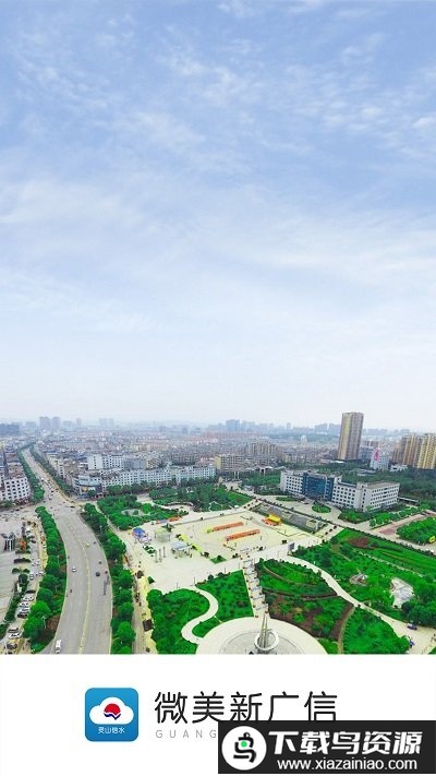 微美新广信手机版最新版截图2